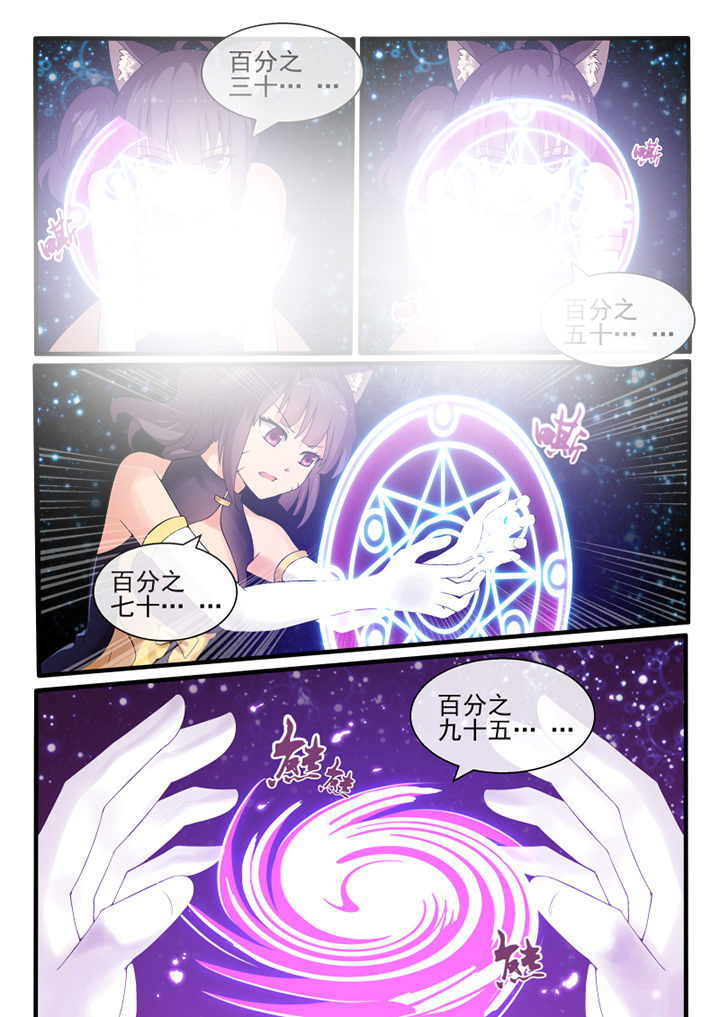 《我才不是唐三藏》漫画最新章节第43章：免费下拉式在线观看章节第【8】张图片