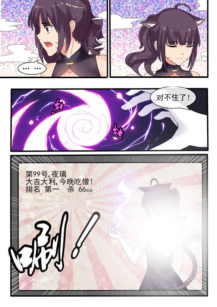 《我才不是唐三藏》漫画最新章节第43章：免费下拉式在线观看章节第【1】张图片