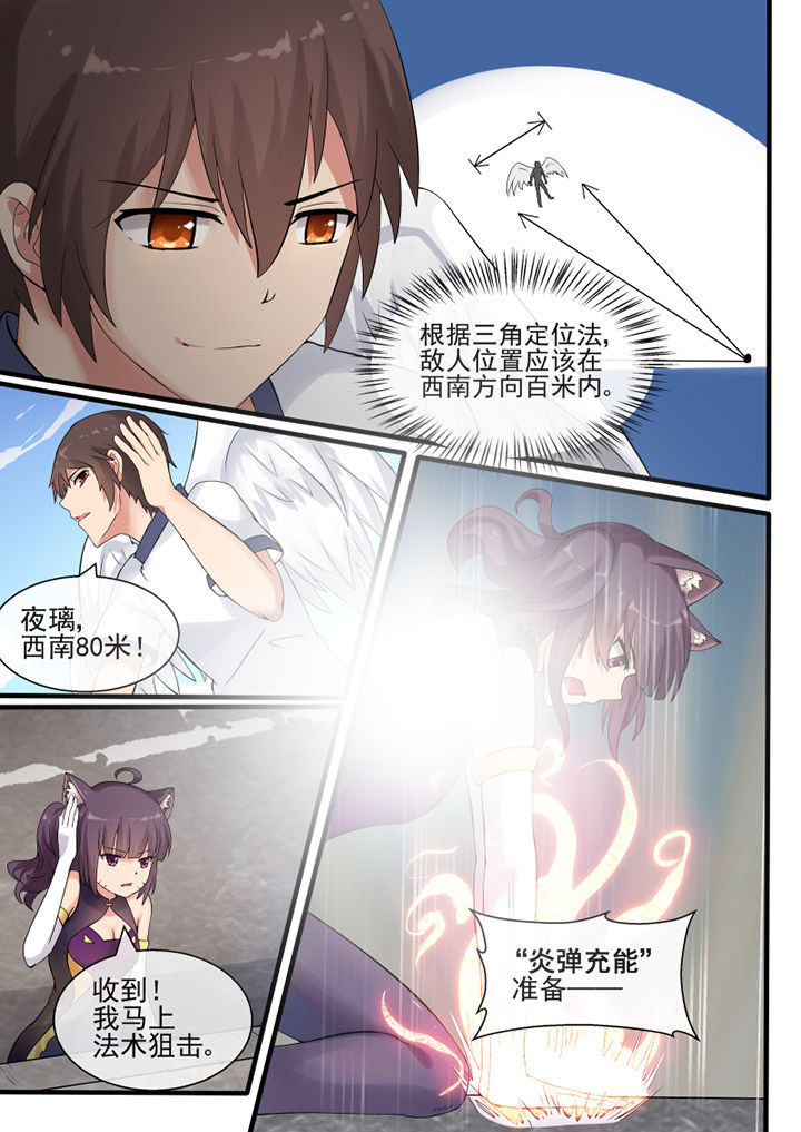 《我才不是唐三藏》漫画最新章节第43章：免费下拉式在线观看章节第【9】张图片