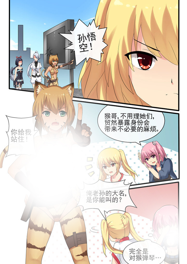 《我才不是唐三藏》漫画最新章节第44章：免费下拉式在线观看章节第【7】张图片