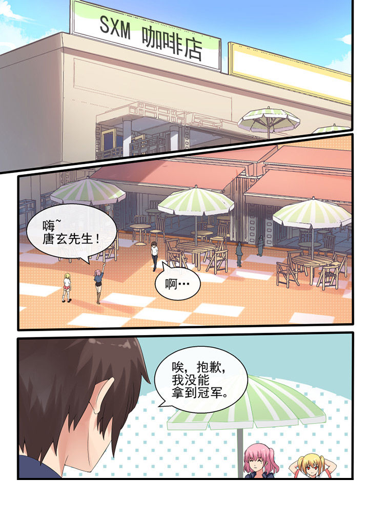 《我才不是唐三藏》漫画最新章节第44章：免费下拉式在线观看章节第【9】张图片