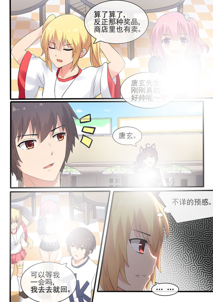 《我才不是唐三藏》漫画最新章节第44章：免费下拉式在线观看章节第【8】张图片