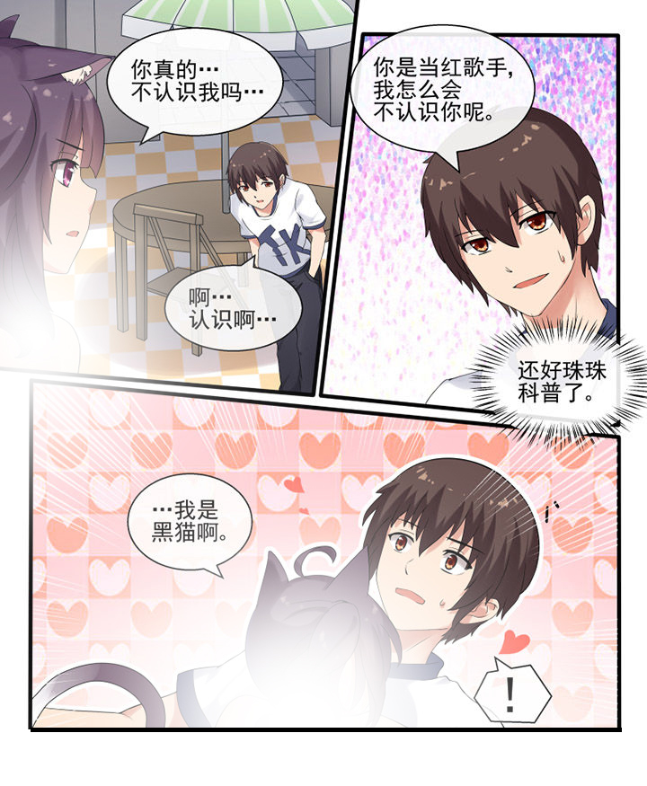 《我才不是唐三藏》漫画最新章节第44章：免费下拉式在线观看章节第【5】张图片