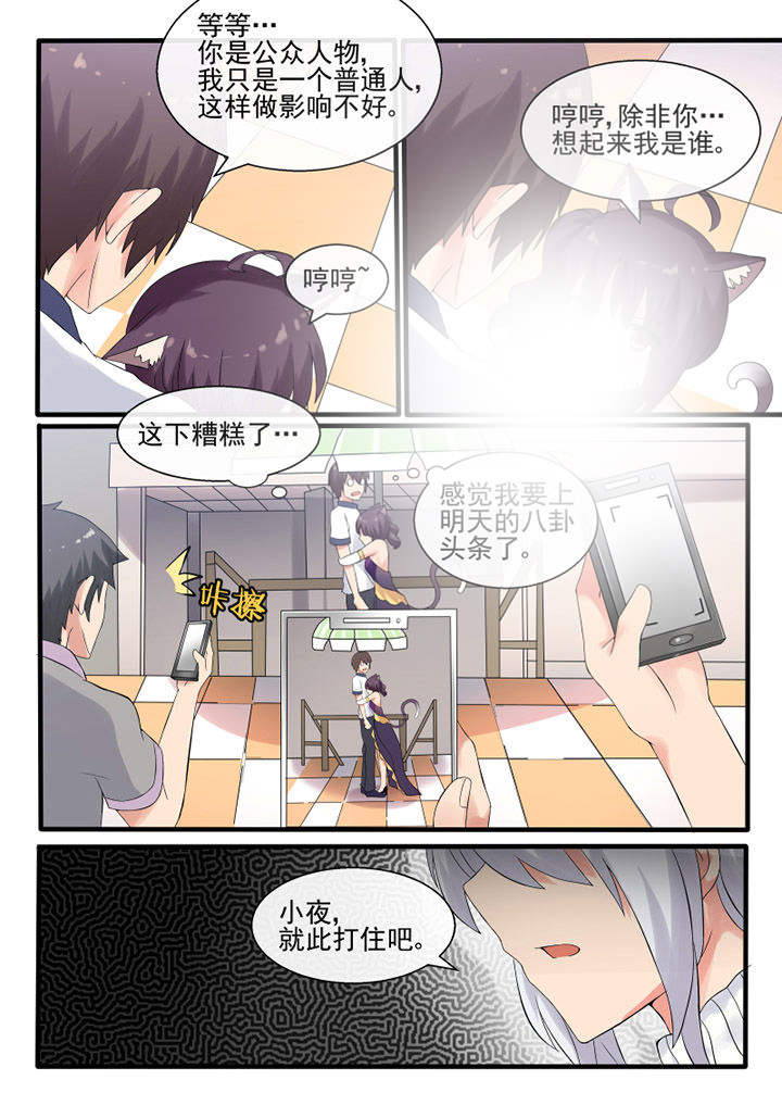 《我才不是唐三藏》漫画最新章节第44章：免费下拉式在线观看章节第【4】张图片