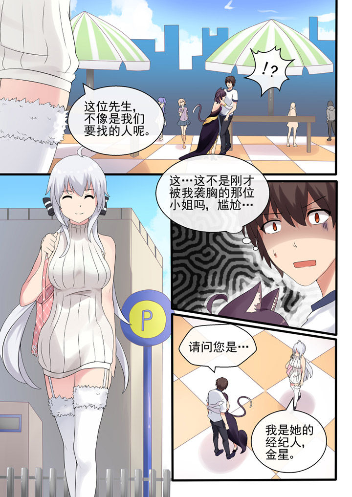 《我才不是唐三藏》漫画最新章节第44章：免费下拉式在线观看章节第【3】张图片