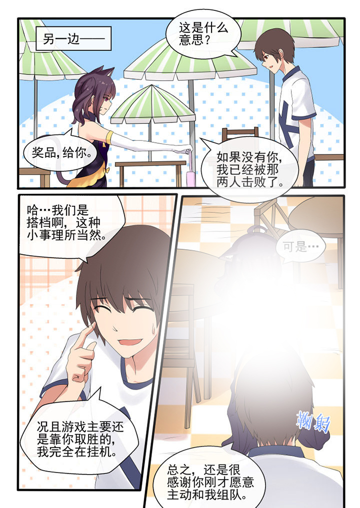 《我才不是唐三藏》漫画最新章节第44章：免费下拉式在线观看章节第【6】张图片