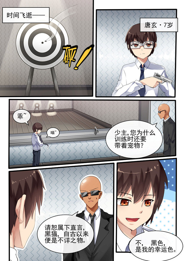 《我才不是唐三藏》漫画最新章节第45章：免费下拉式在线观看章节第【5】张图片