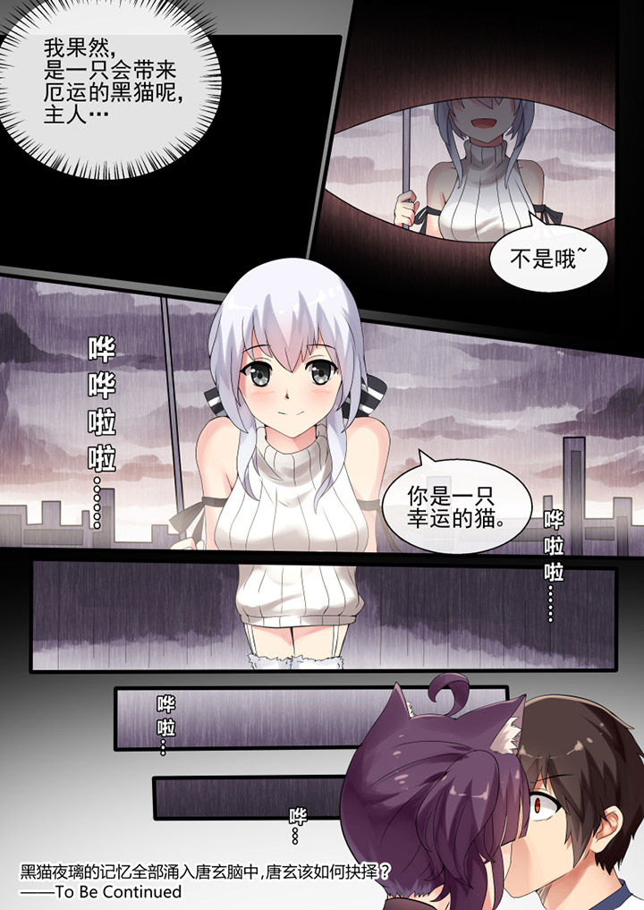 《我才不是唐三藏》漫画最新章节第45章：免费下拉式在线观看章节第【1】张图片