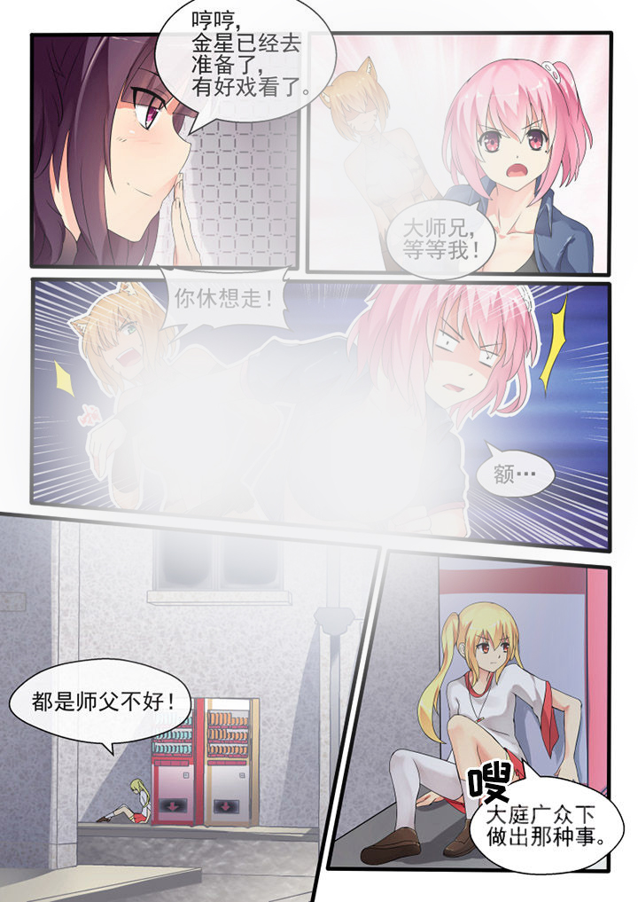 《我才不是唐三藏》漫画最新章节第46章：免费下拉式在线观看章节第【3】张图片