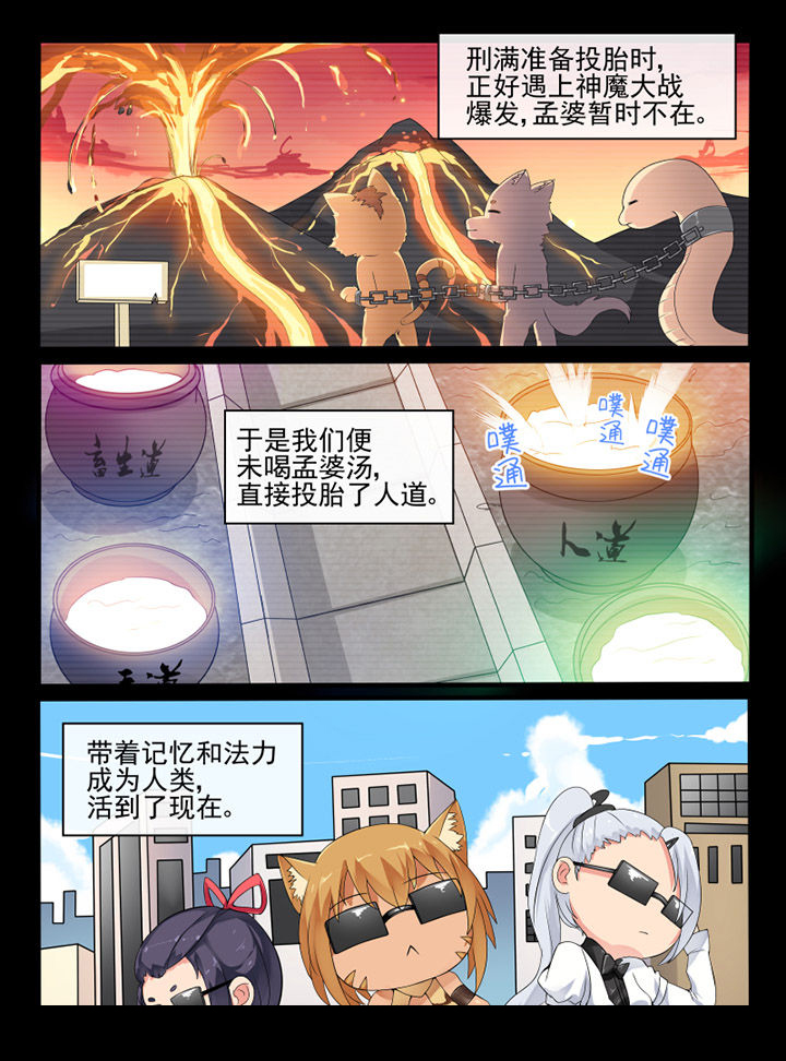 《我才不是唐三藏》漫画最新章节第46章：免费下拉式在线观看章节第【7】张图片