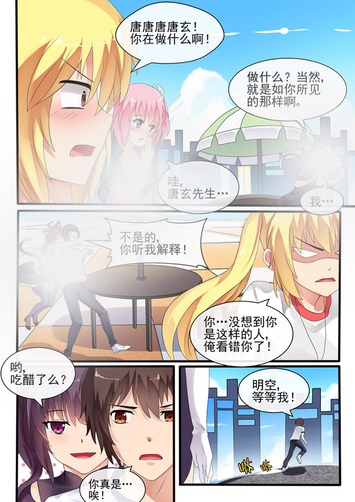 《我才不是唐三藏》漫画最新章节第46章：免费下拉式在线观看章节第【4】张图片