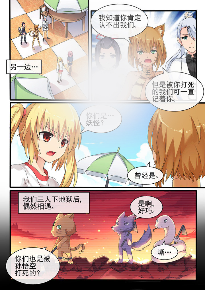 《我才不是唐三藏》漫画最新章节第46章：免费下拉式在线观看章节第【8】张图片