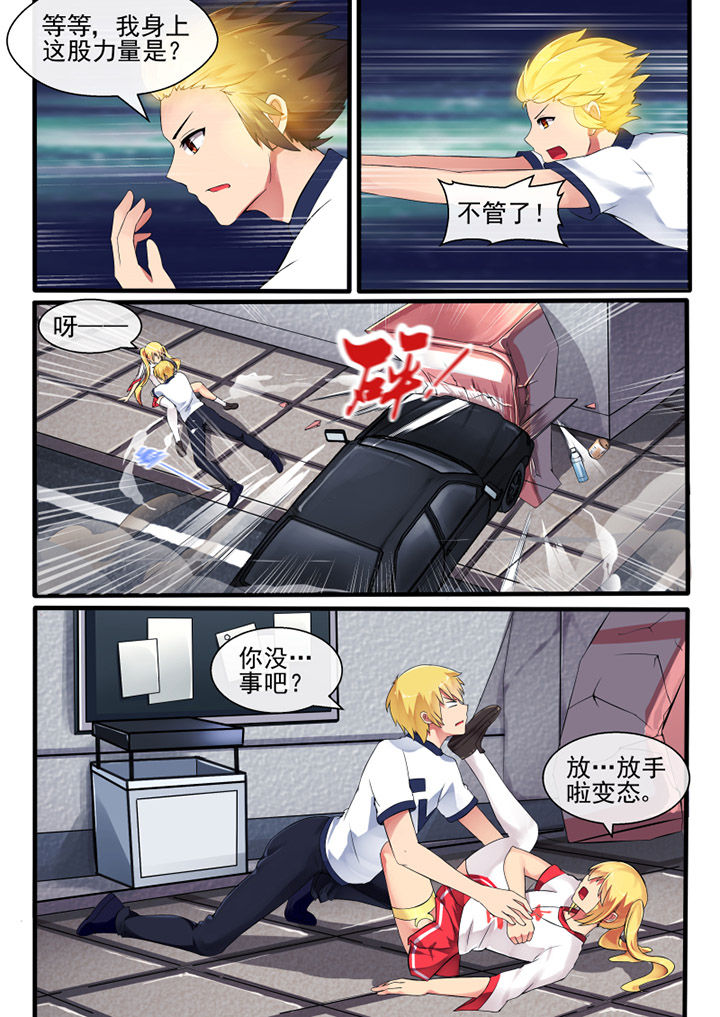 《我才不是唐三藏》漫画最新章节第47章：免费下拉式在线观看章节第【8】张图片