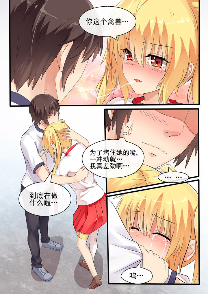 《我才不是唐三藏》漫画最新章节第48章：免费下拉式在线观看章节第【8】张图片