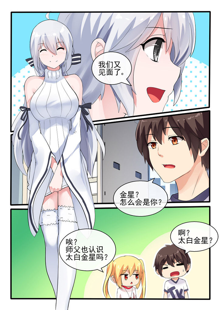 《我才不是唐三藏》漫画最新章节第48章：免费下拉式在线观看章节第【1】张图片