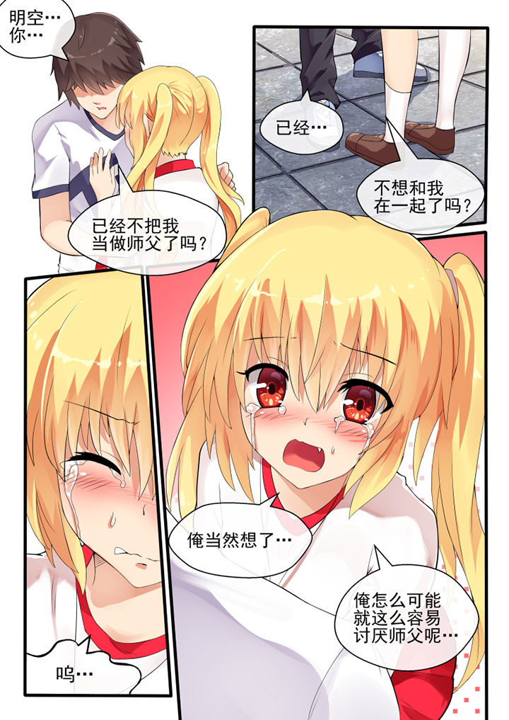 《我才不是唐三藏》漫画最新章节第48章：免费下拉式在线观看章节第【7】张图片