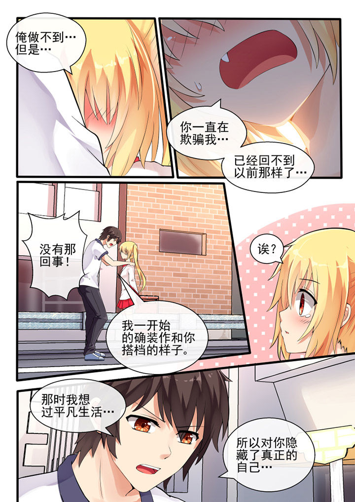 《我才不是唐三藏》漫画最新章节第48章：免费下拉式在线观看章节第【6】张图片