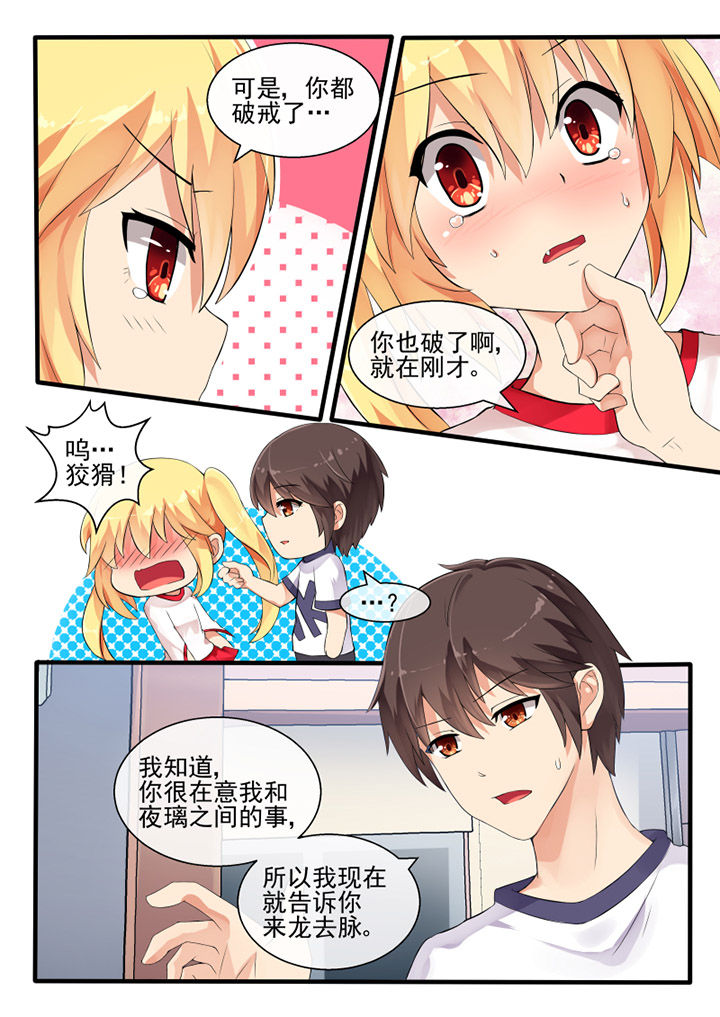 《我才不是唐三藏》漫画最新章节第48章：免费下拉式在线观看章节第【4】张图片