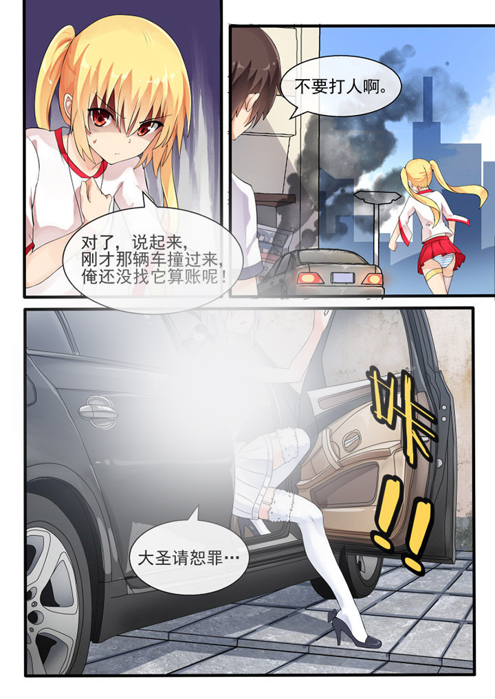 《我才不是唐三藏》漫画最新章节第48章：免费下拉式在线观看章节第【2】张图片