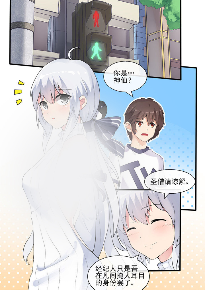 《我才不是唐三藏》漫画最新章节第49章：免费下拉式在线观看章节第【9】张图片