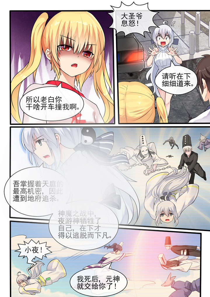 《我才不是唐三藏》漫画最新章节第49章：免费下拉式在线观看章节第【8】张图片