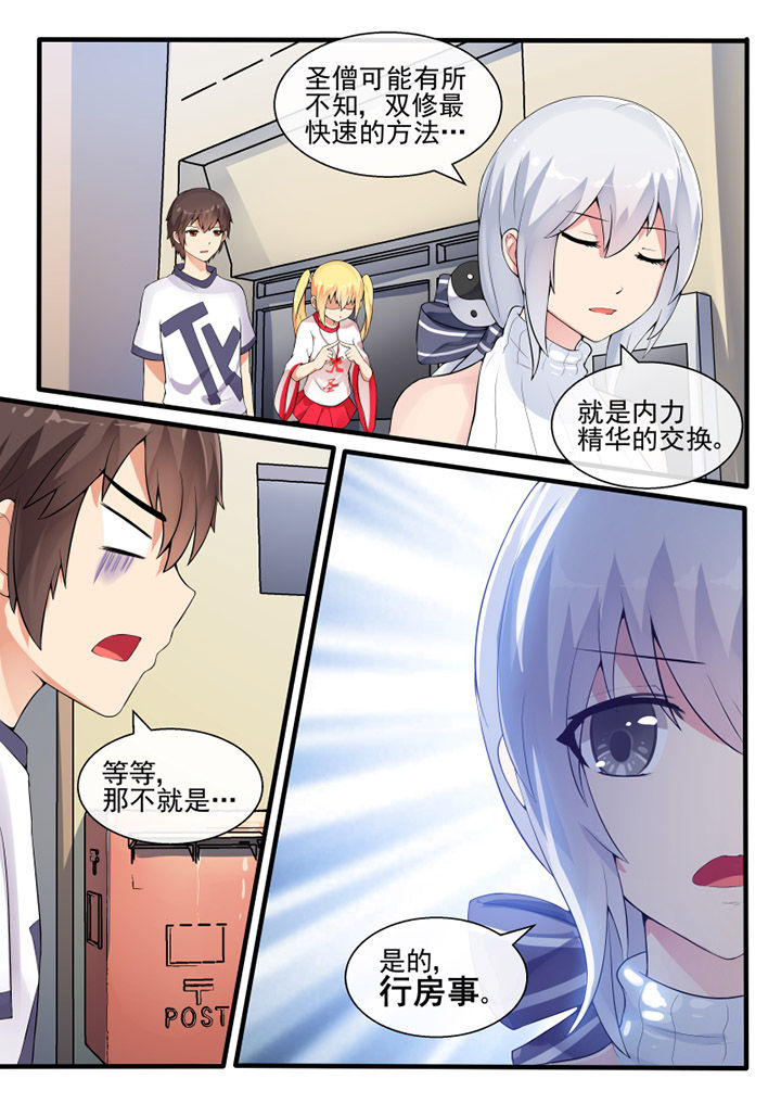 《我才不是唐三藏》漫画最新章节第49章：免费下拉式在线观看章节第【1】张图片