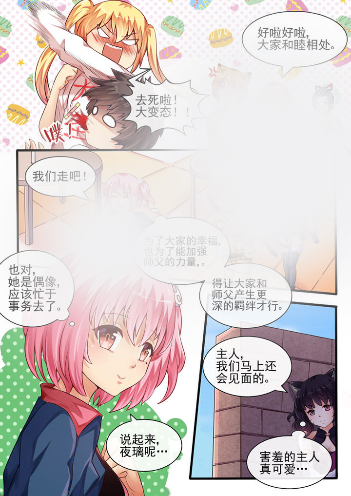 《我才不是唐三藏》漫画最新章节第50章：免费下拉式在线观看章节第【1】张图片