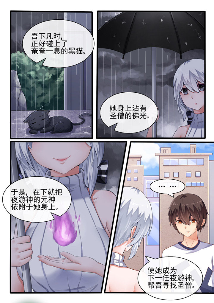 《我才不是唐三藏》漫画最新章节第50章：免费下拉式在线观看章节第【5】张图片