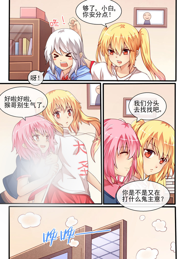 《我才不是唐三藏》漫画最新章节第51章：免费下拉式在线观看章节第【2】张图片