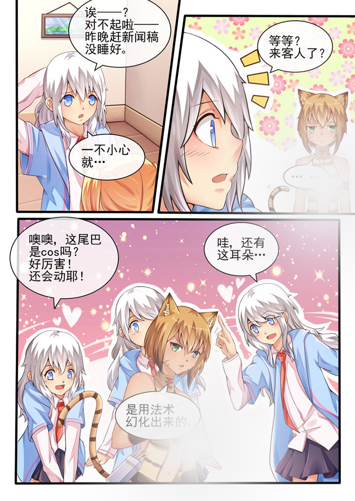 《我才不是唐三藏》漫画最新章节第51章：免费下拉式在线观看章节第【3】张图片