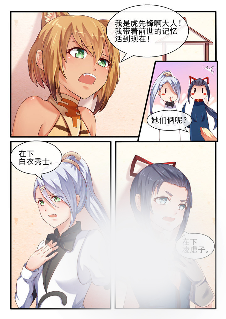 《我才不是唐三藏》漫画最新章节第52章：免费下拉式在线观看章节第【2】张图片