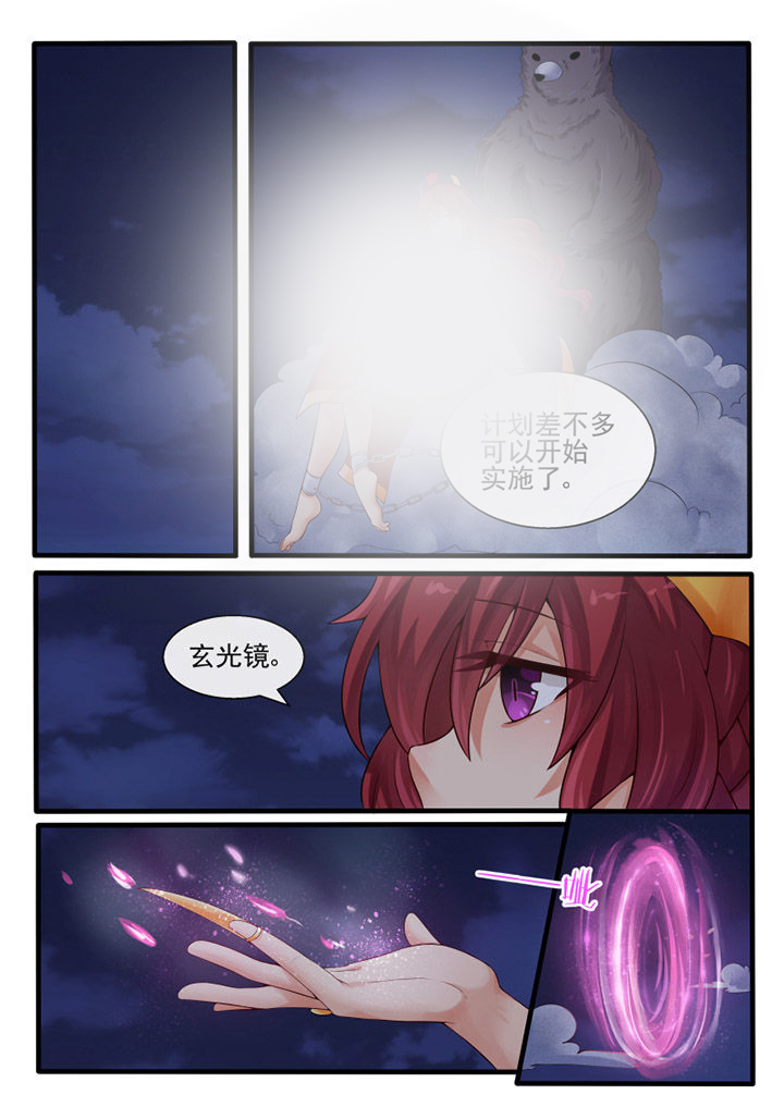 《我才不是唐三藏》漫画最新章节第53章：免费下拉式在线观看章节第【8】张图片