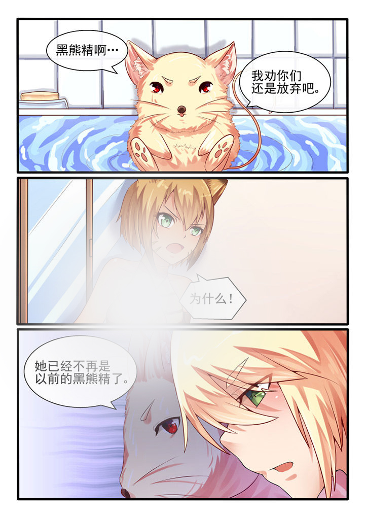 《我才不是唐三藏》漫画最新章节第53章：免费下拉式在线观看章节第【9】张图片