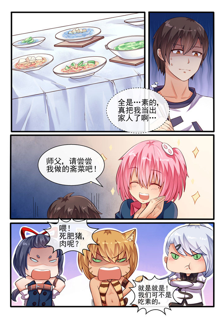 《我才不是唐三藏》漫画最新章节第53章：免费下拉式在线观看章节第【5】张图片