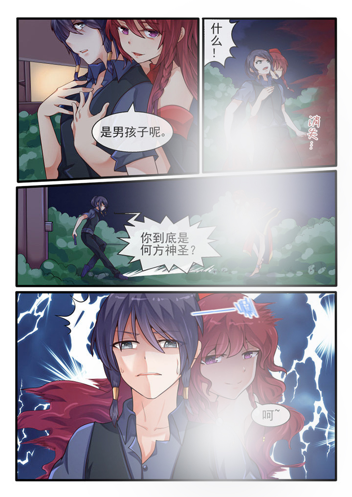 《我才不是唐三藏》漫画最新章节第54章：免费下拉式在线观看章节第【7】张图片