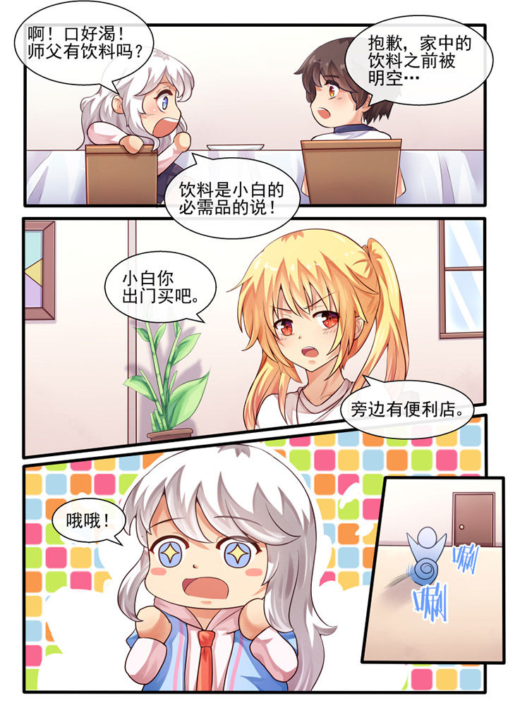 《我才不是唐三藏》漫画最新章节第54章：免费下拉式在线观看章节第【5】张图片