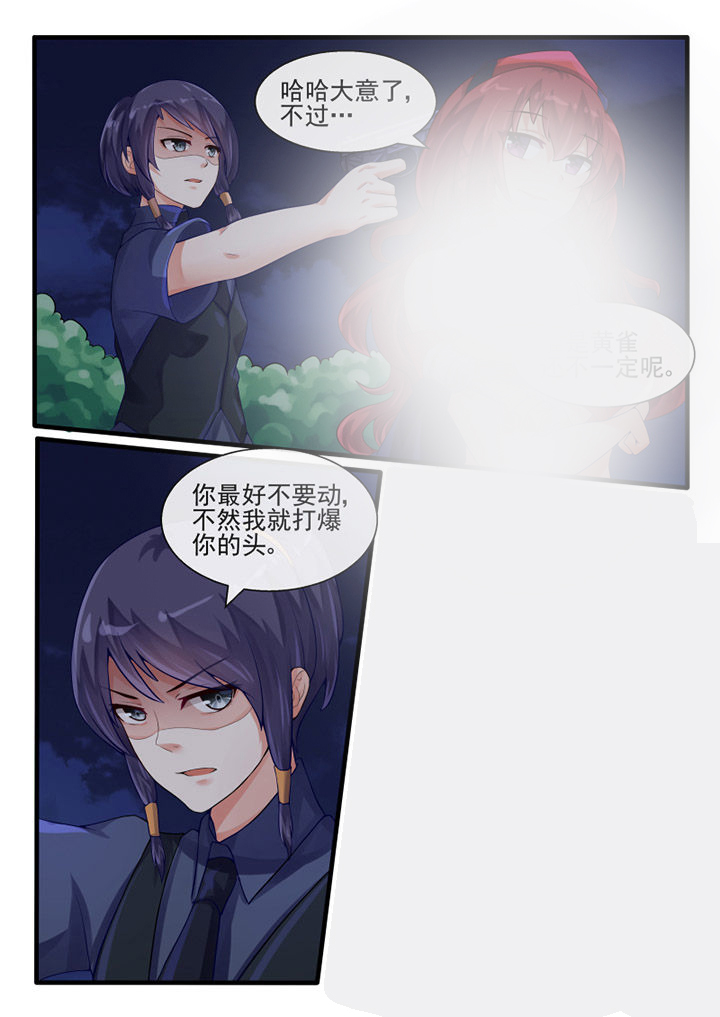 《我才不是唐三藏》漫画最新章节第54章：免费下拉式在线观看章节第【8】张图片