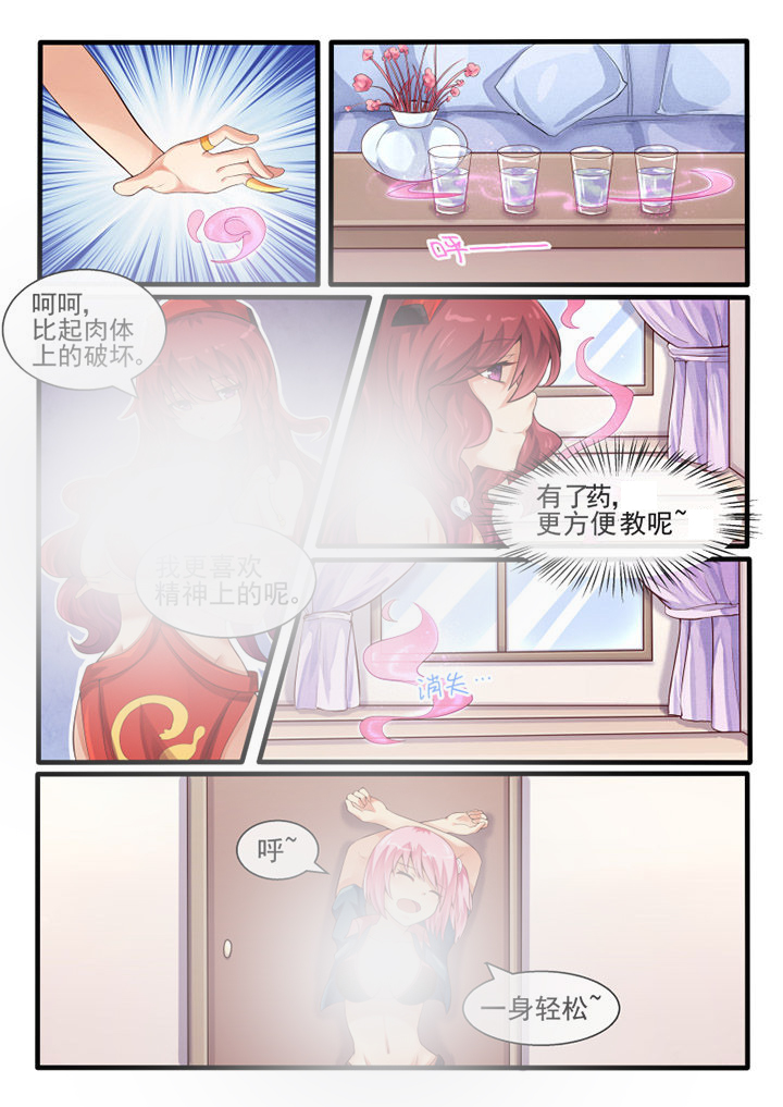 《我才不是唐三藏》漫画最新章节第54章：免费下拉式在线观看章节第【2】张图片