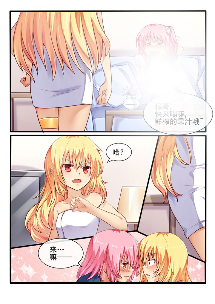 《我才不是唐三藏》漫画最新章节第55章：免费下拉式在线观看章节第【2】张图片