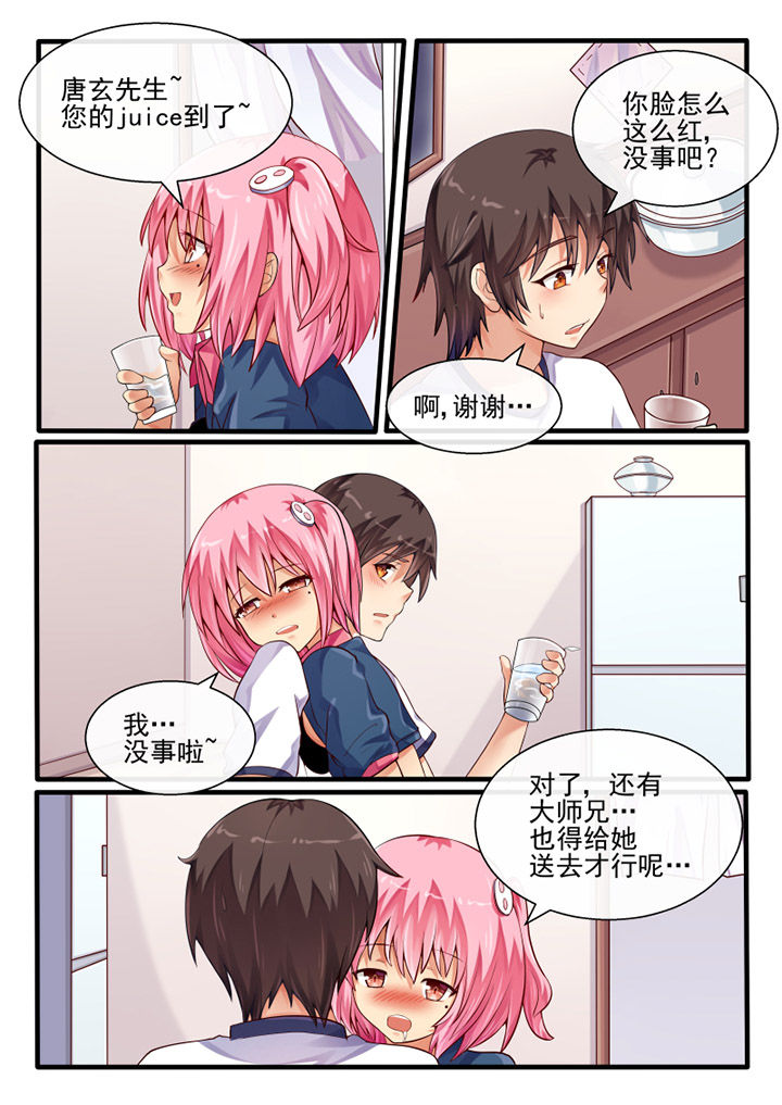 《我才不是唐三藏》漫画最新章节第55章：免费下拉式在线观看章节第【4】张图片