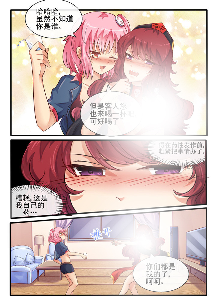 《我才不是唐三藏》漫画最新章节第56章：免费下拉式在线观看章节第【6】张图片