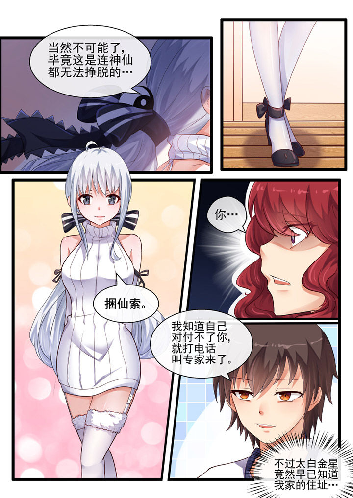 《我才不是唐三藏》漫画最新章节第56章：免费下拉式在线观看章节第【2】张图片