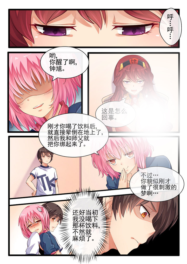 《我才不是唐三藏》漫画最新章节第56章：免费下拉式在线观看章节第【4】张图片