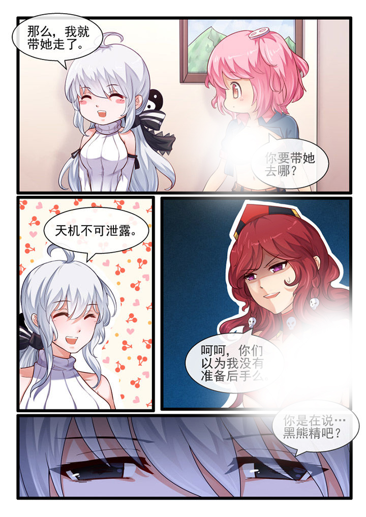 《我才不是唐三藏》漫画最新章节第57章：免费下拉式在线观看章节第【9】张图片