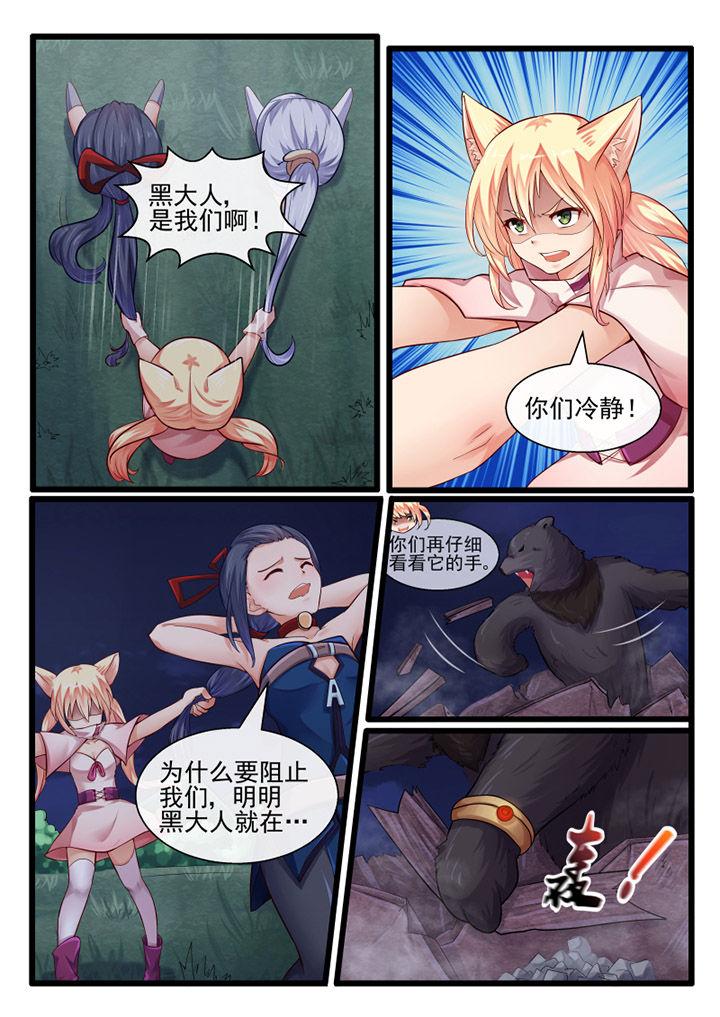 《我才不是唐三藏》漫画最新章节第57章：免费下拉式在线观看章节第【5】张图片