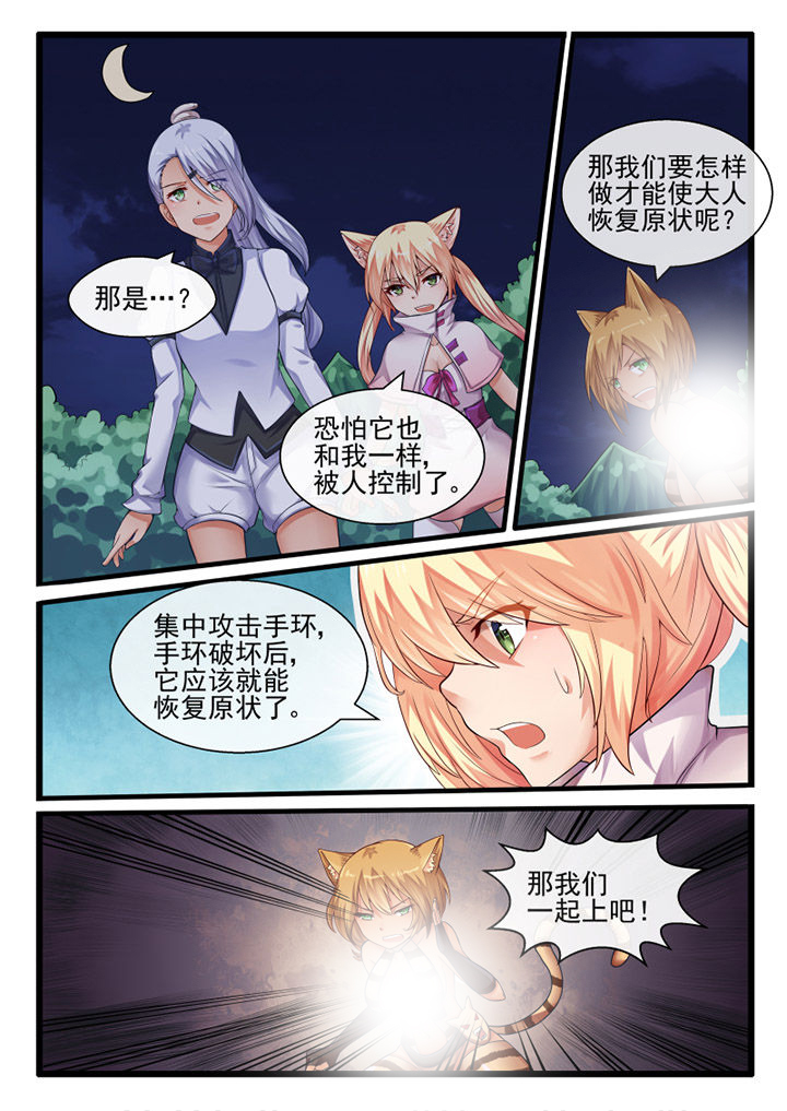 《我才不是唐三藏》漫画最新章节第57章：免费下拉式在线观看章节第【4】张图片