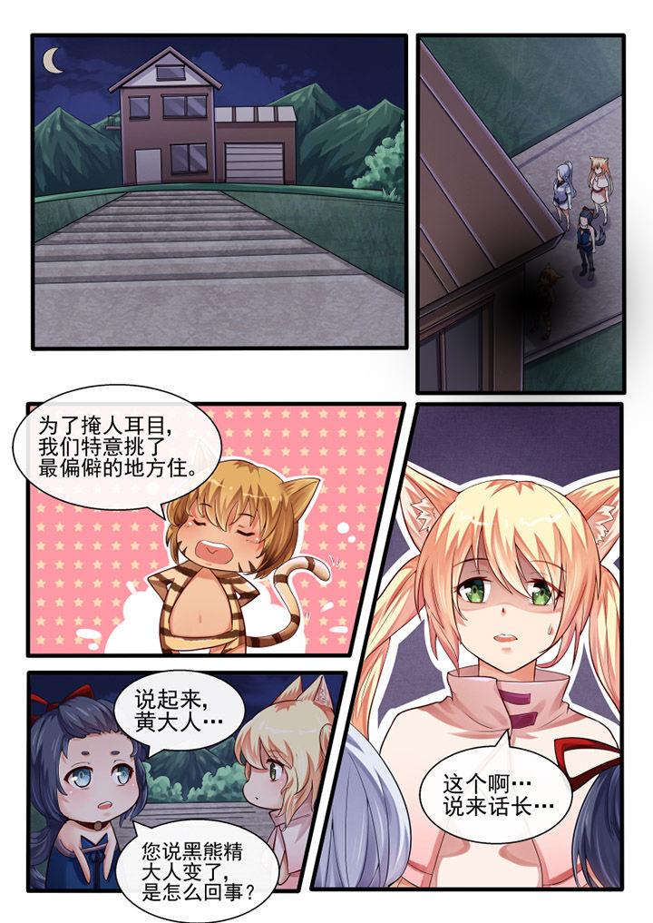 《我才不是唐三藏》漫画最新章节第57章：免费下拉式在线观看章节第【7】张图片