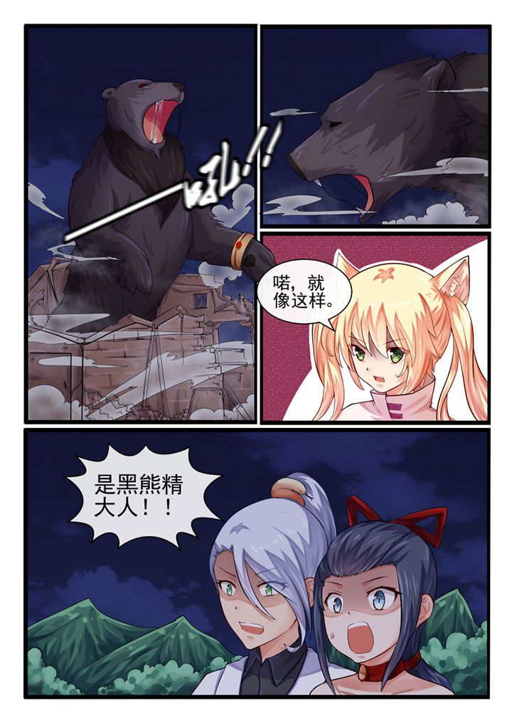 《我才不是唐三藏》漫画最新章节第57章：免费下拉式在线观看章节第【6】张图片