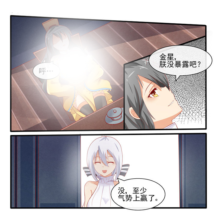 《我才不是唐三藏》漫画最新章节第58章：免费下拉式在线观看章节第【3】张图片