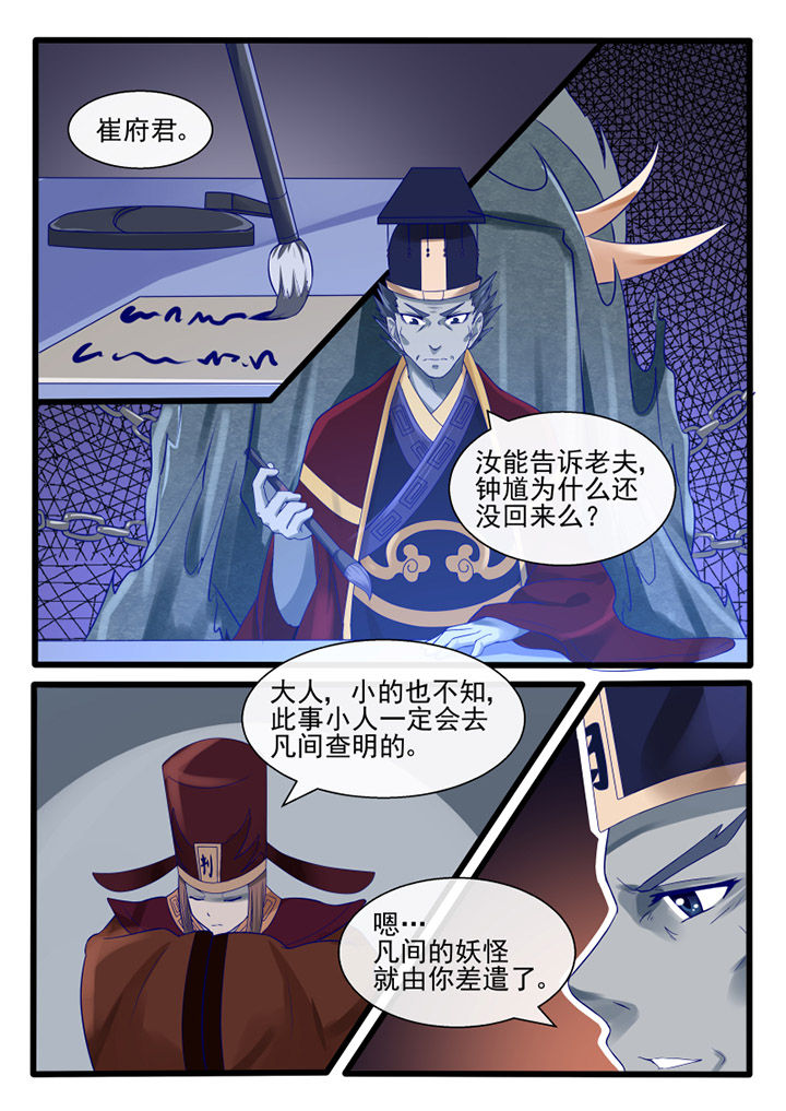 《我才不是唐三藏》漫画最新章节第58章：免费下拉式在线观看章节第【1】张图片